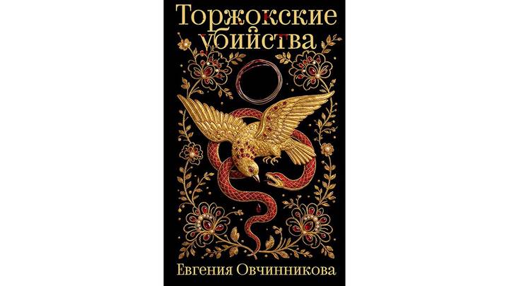 Что почитать осенью: 7 лучших книжных новинок октября-2026