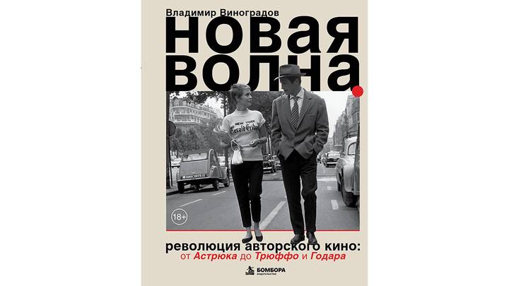 Что почитать осенью: 7 лучших книжных новинок октября-2026