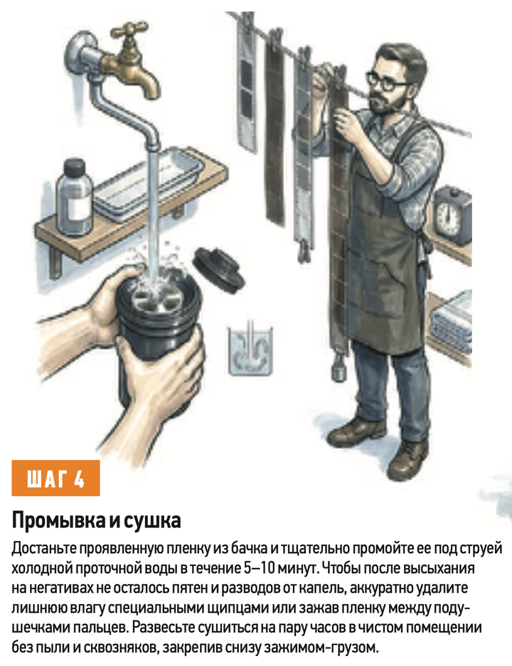Как проявлять фотографии в домашних условиях: пошаговая инструкция