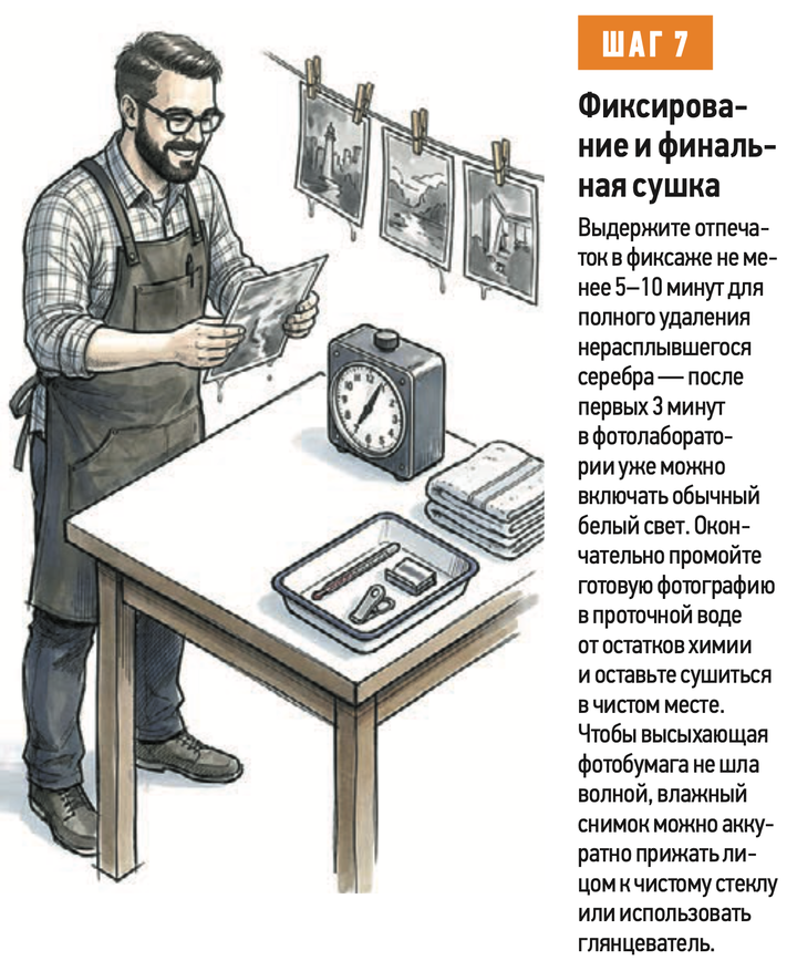 Как проявлять фотографии в домашних условиях: пошаговая инструкция