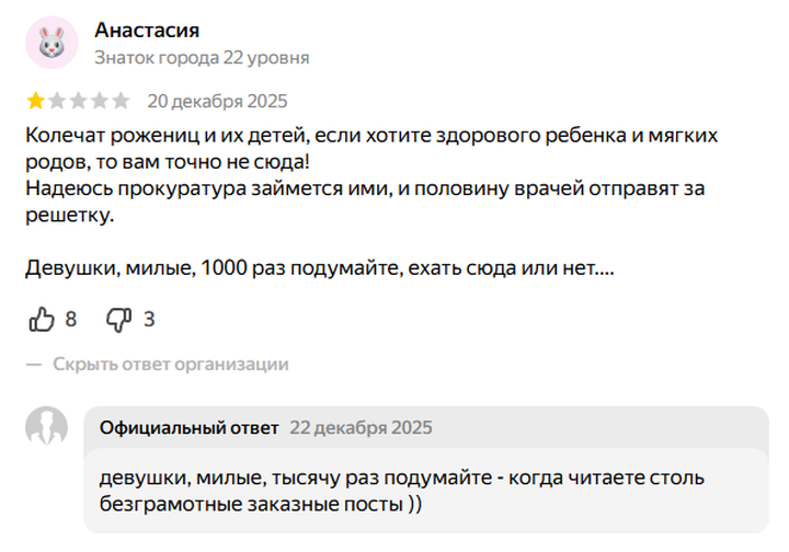 Отзыв на Симферопольский клинический родильный дом № 2