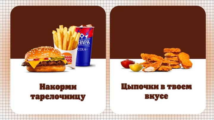За шутку над «тарелочницами» сеть «Бургер Кинг» подверглась критике